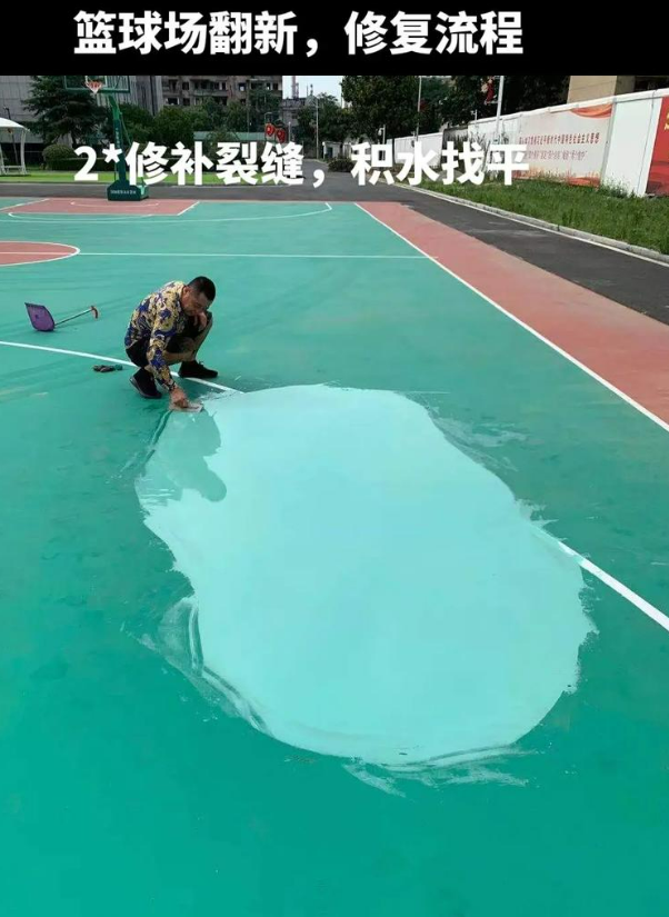 许昌硅 PU 球场（篮球场 / 羽毛球场）  局部维修（破损＜30%）